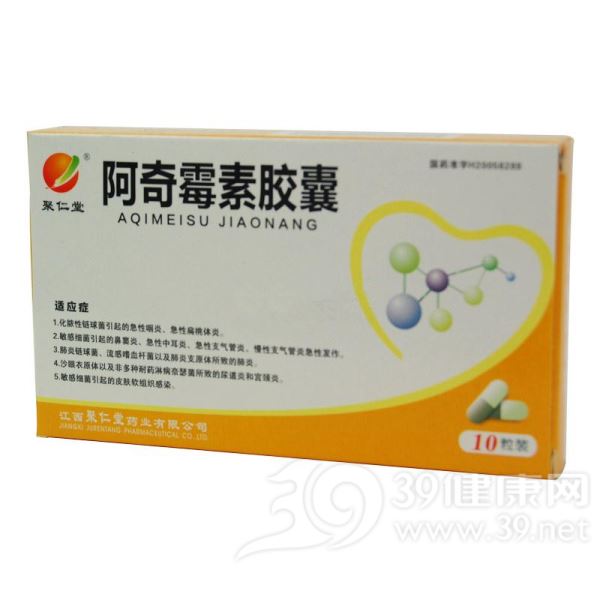 阿奇霉素胶囊(聚仁堂)