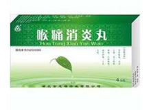 喉痛消炎丸(金龙福)