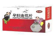 孕妇金花片(隆顺榕)