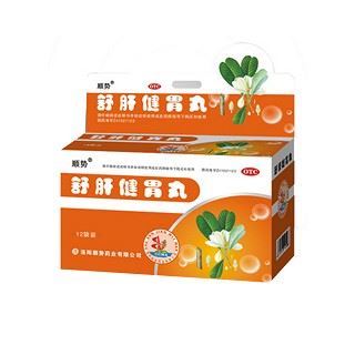 舒肝健胃丸(顺势)