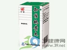 知柏地黄丸(中一牌)