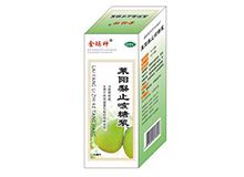 莱阳梨止咳糖浆(梨城)