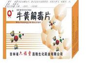 牛黄解毒片(六福堂)