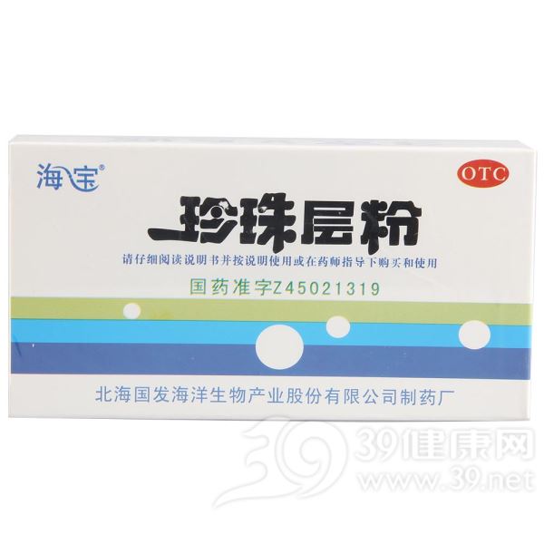 珍珠层粉(海宝)