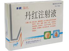 丹红注射液