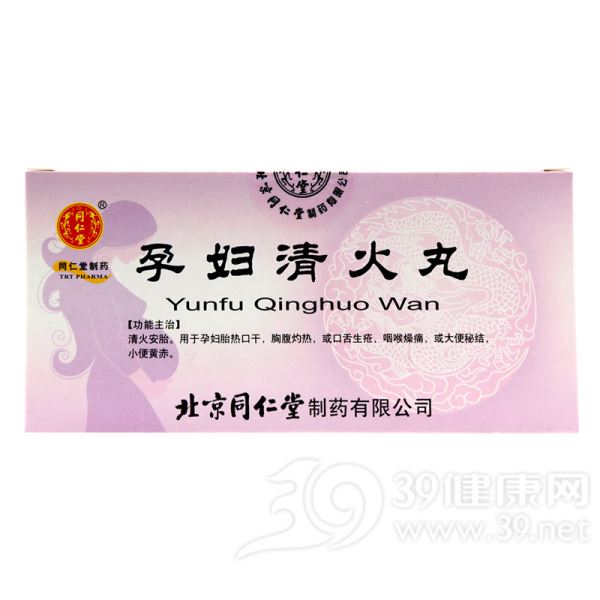 孕妇清火丸(同仁堂)