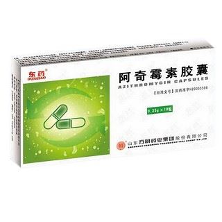 阿奇霉素胶囊(东药)