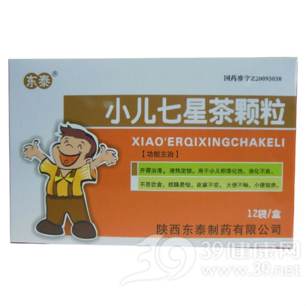 小儿七星茶颗粒(东泰)
