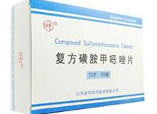 复方磺胺甲噁唑片(复方磺胺甲恶唑片)