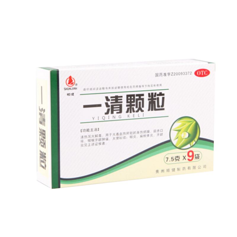 一清颗粒(顺健)
