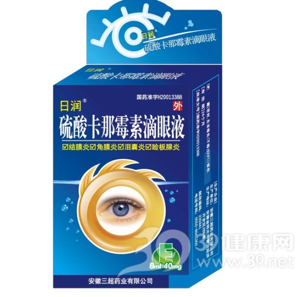 硫酸卡那霉素滴眼液(日润)