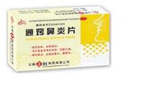 通窍鼻炎片(金柯)