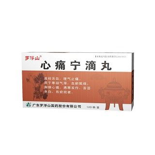 心痛宁滴丸(罗浮山)