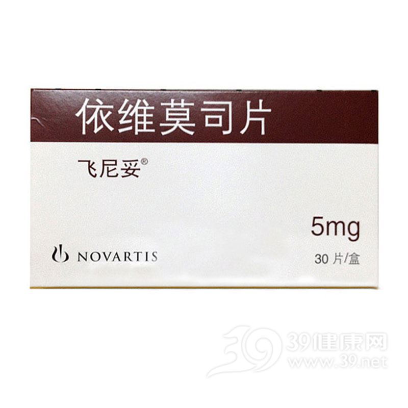 依维莫司片(飞尼妥)