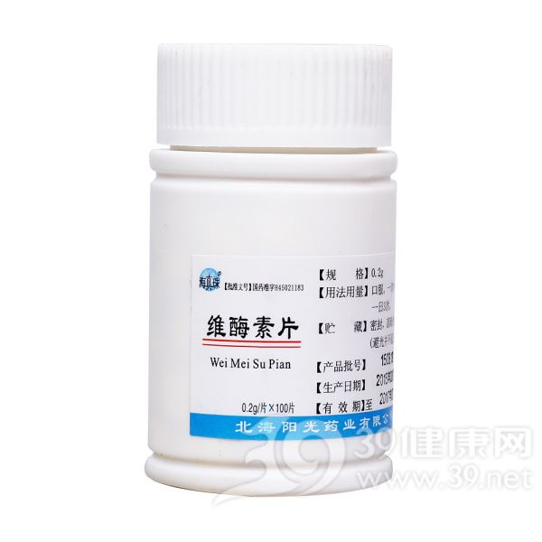 维酶素片(海真珠)