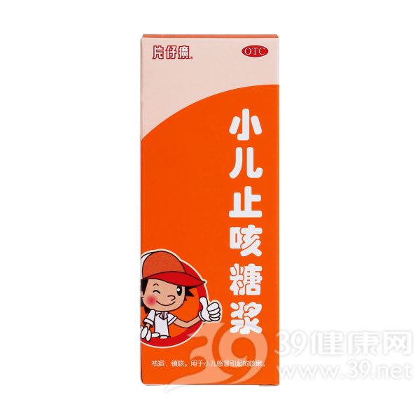 小儿止咳糖浆(片仔癀)