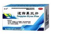 通窍鼻炎片(宇康)