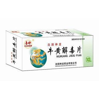 牛黄解毒片(喜神)