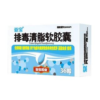 排毒清脂软胶囊