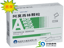 阿莫西林颗粒(可莫优)