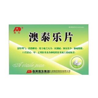 澳泰乐片(敖东)