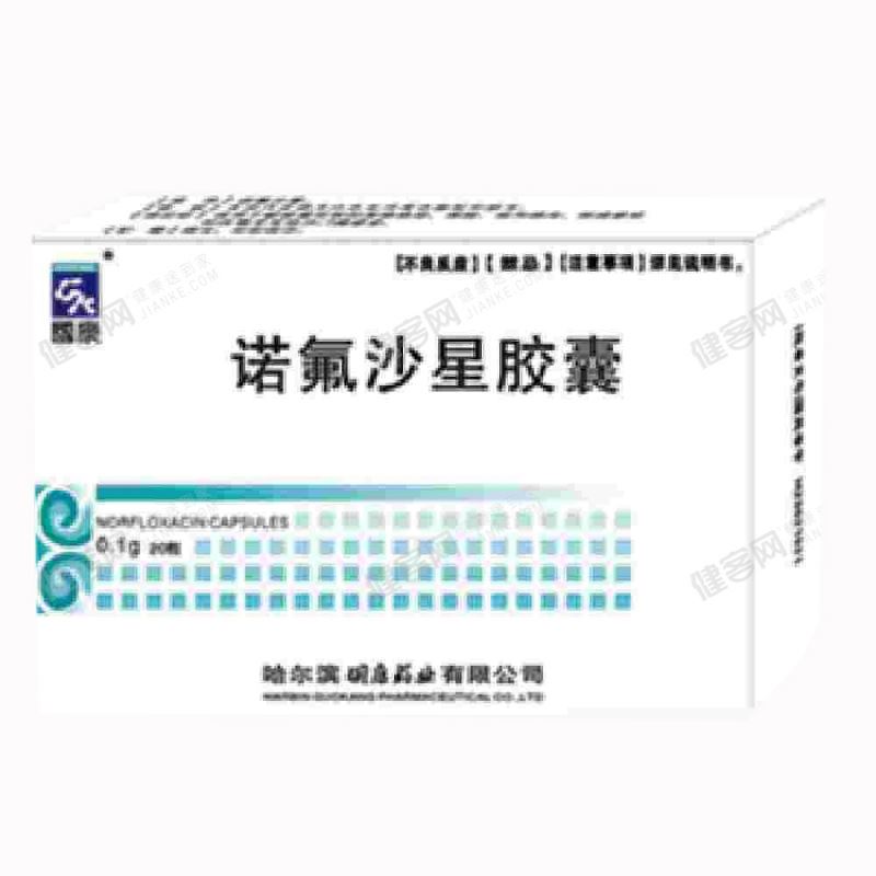 诺氟沙星胶囊(感泰)