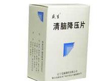 清脑降压片(盛生)