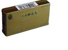 六灵解毒丸