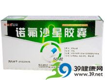 诺氟沙星胶囊(尼克美)