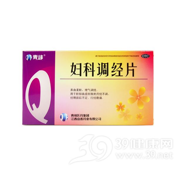 妇科调经片(山香)