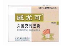 头孢克肟胶囊(星铭)