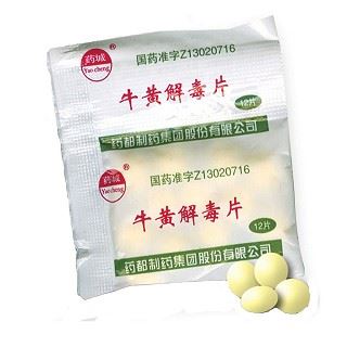 牛黄解毒片(药都)