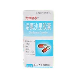 诺氟沙星胶囊(龙源福泰)