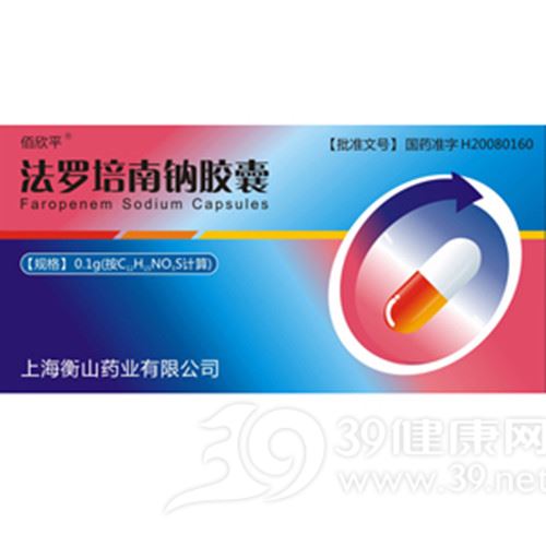 法罗培南钠胶囊
