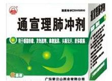 通宣理肺颗粒(通宣理肺冲剂)