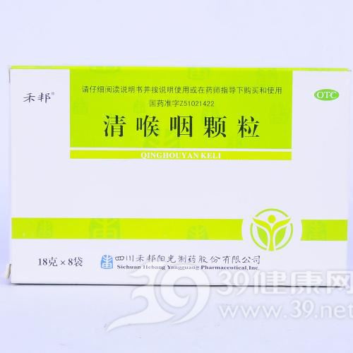 清喉咽颗粒(美舒通)