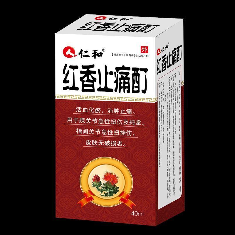红香止痛酊