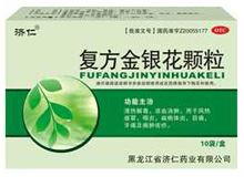复方金银花颗粒(济仁)