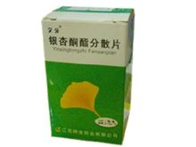 银杏酮酯分散片(银欣可)