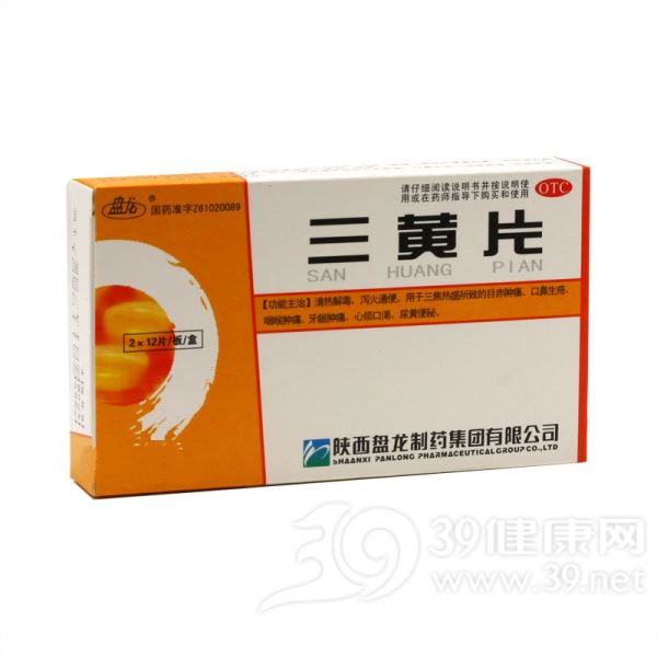 三黄片(盘龙)