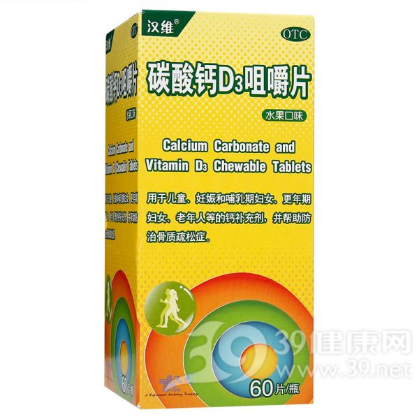 碳酸钙D3咀嚼片
