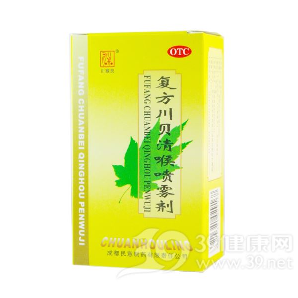 复方川贝清喉喷雾剂