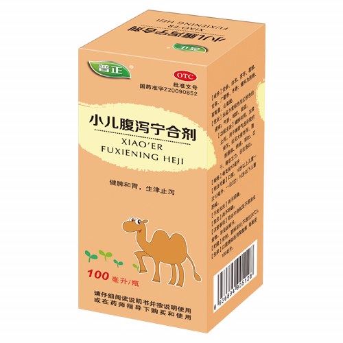 小儿腹泻宁合剂(普正)