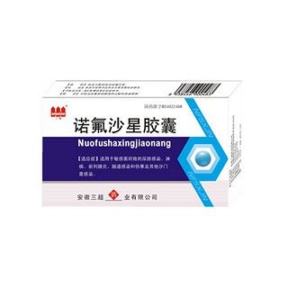 诺氟沙星胶囊(三超)