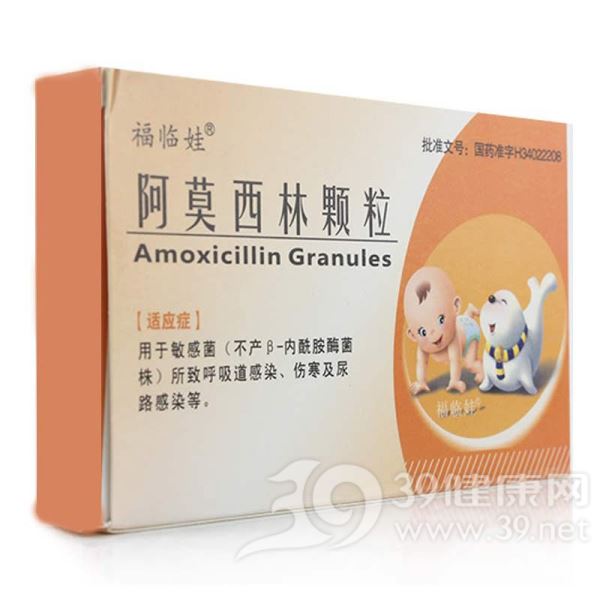 阿莫西林颗粒(丽允坊)