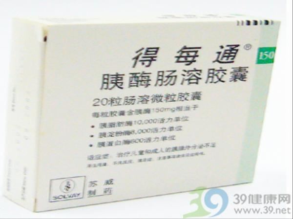 胰酶肠溶胶囊