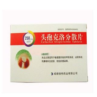 头孢克洛分散片
