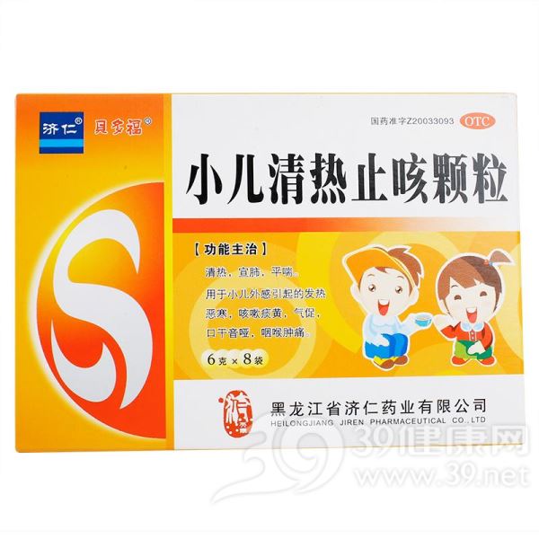 小儿清热止咳颗粒(济仁)