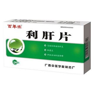 利肝片(百年乐)