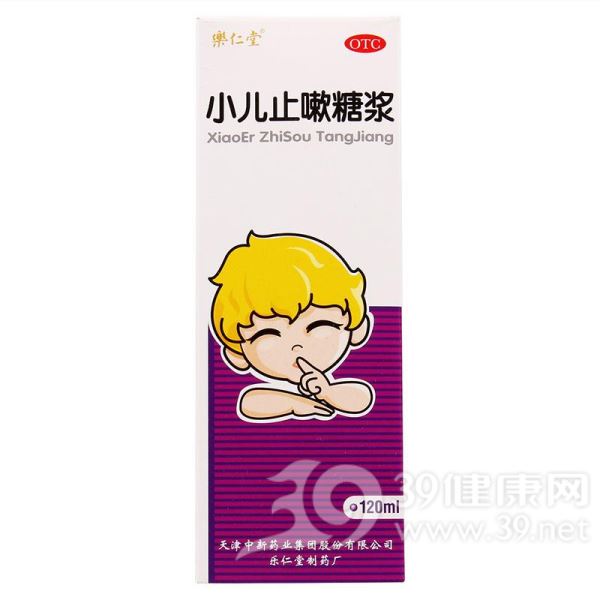 小儿止嗽糖浆
